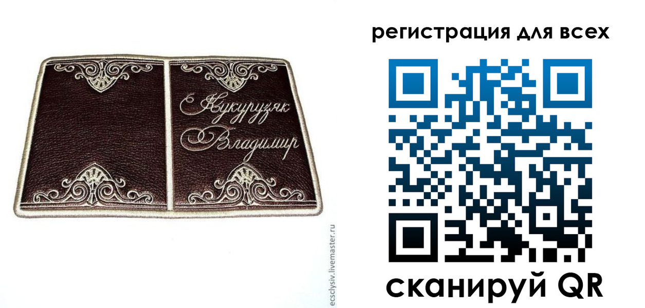 временная регистрация недорого в Гусеве
