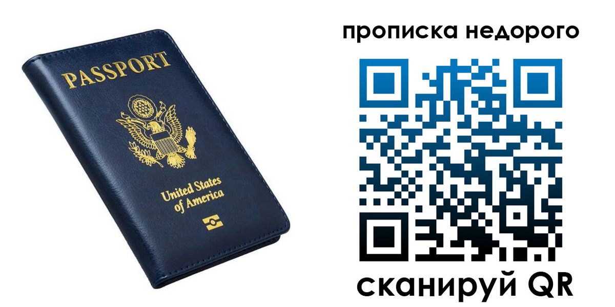 временная регистрация надежно в Гусеве