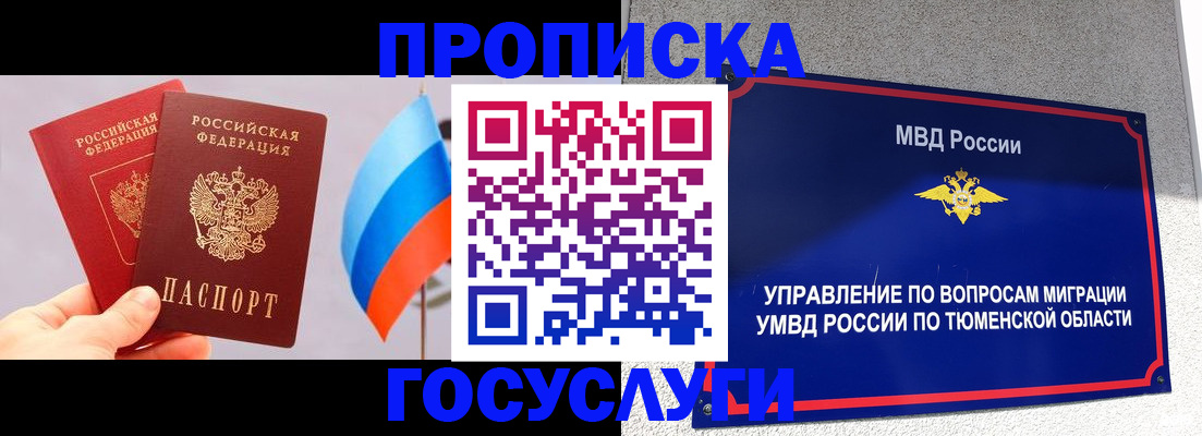 временная регистрация купить в Гусеве