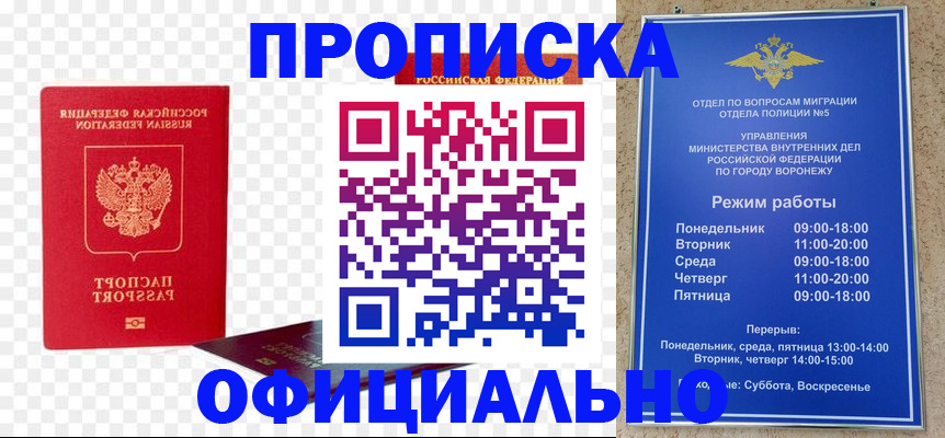 прописка иностранных граждан в Гусеве