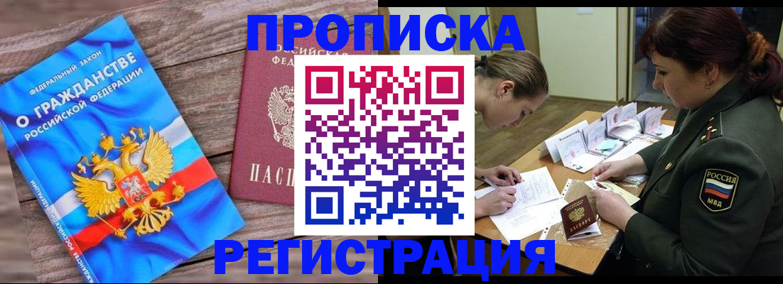 прописка поиск в Гусеве