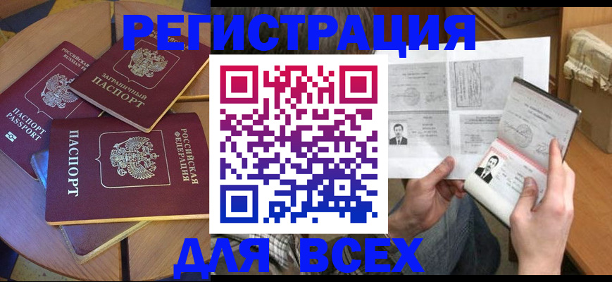 найти адрес прописки в Гусеве