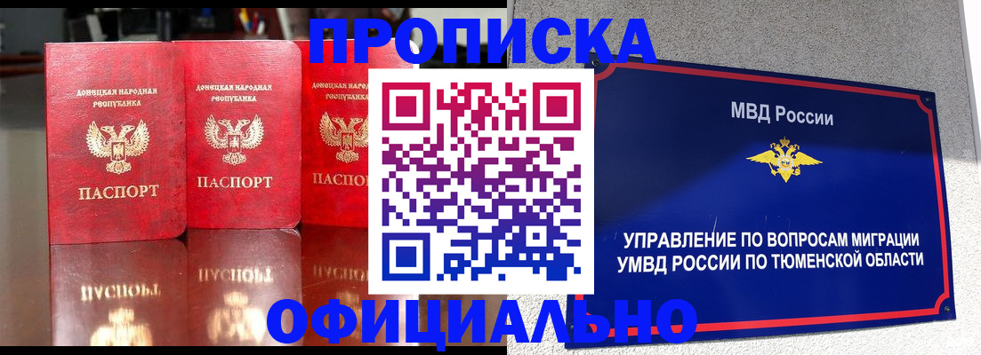 временная прописка в Гусеве