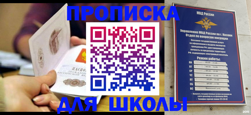 временная регистрация недорого в Гусеве