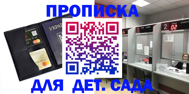 прописка от собственника в Гусеве