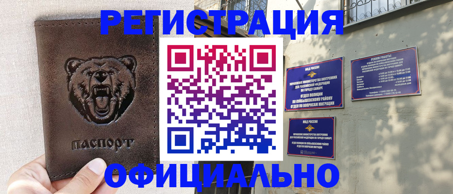 прописка 2025 в Гусеве