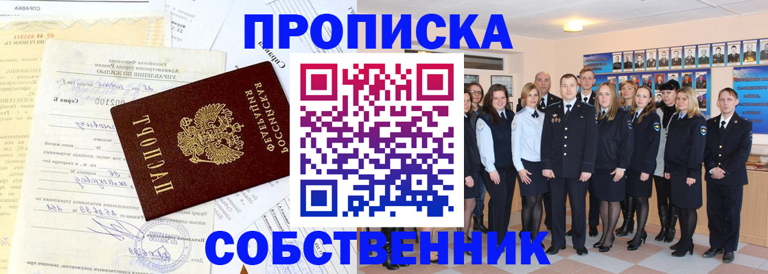 прописка паспорт в Гусеве